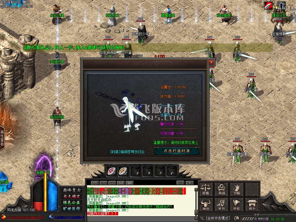 龙年无极探秘专属复古沉默单职业-esp插件