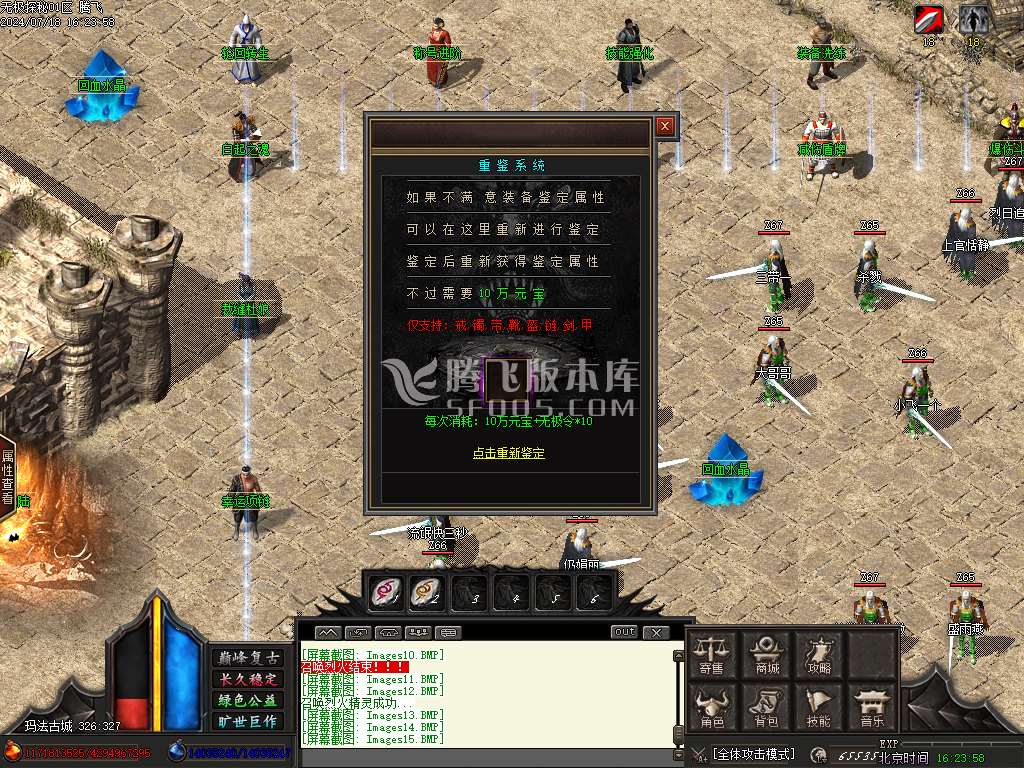 龙年无极探秘专属复古沉默单职业-esp插件