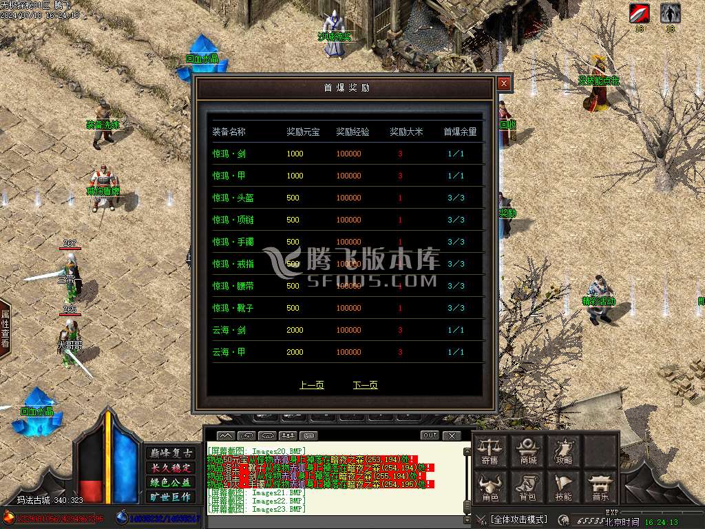 龙年无极探秘专属复古沉默单职业-esp插件