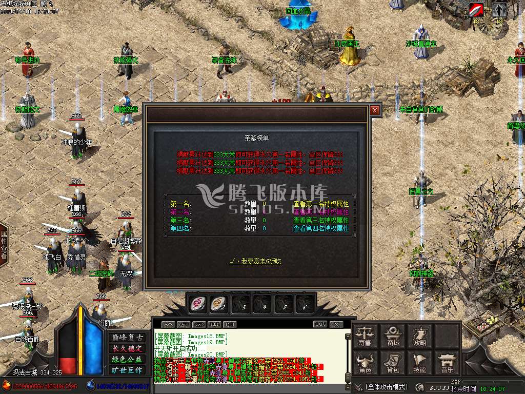 龙年无极探秘专属复古沉默单职业-esp插件