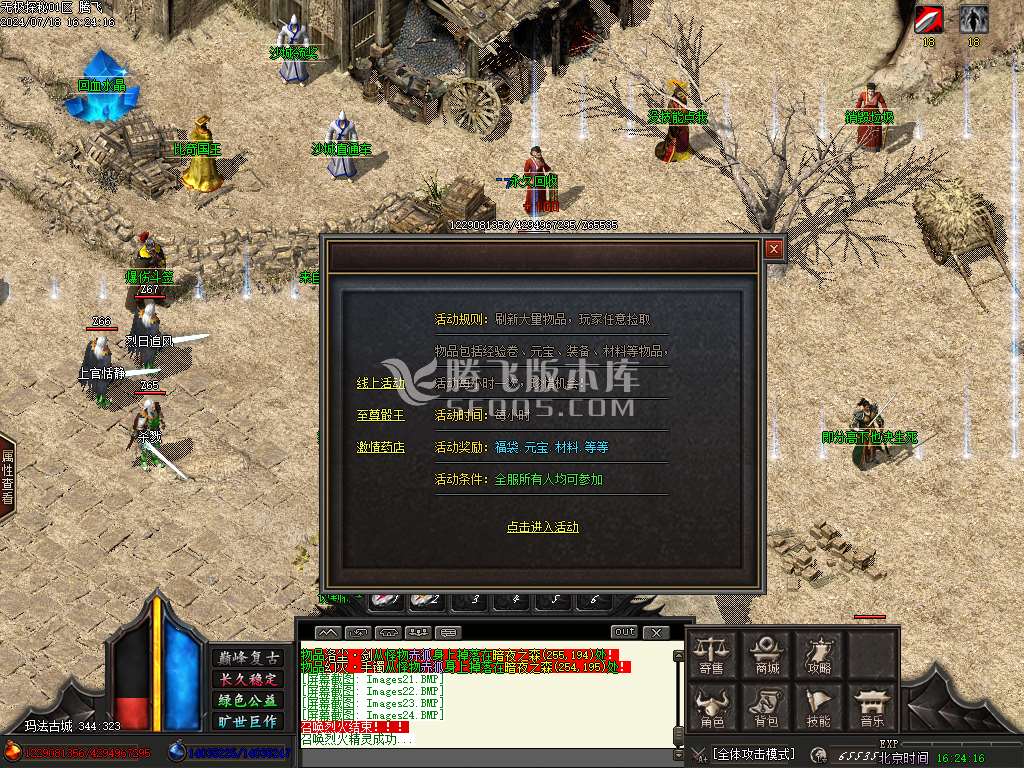 龙年无极探秘专属复古沉默单职业-esp插件