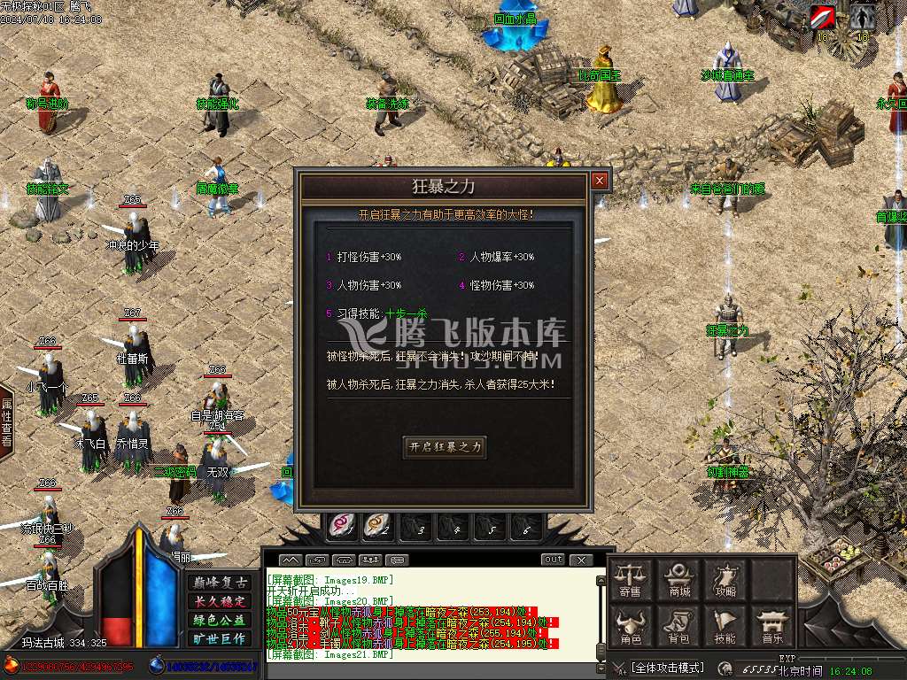 龙年无极探秘专属复古沉默单职业-esp插件