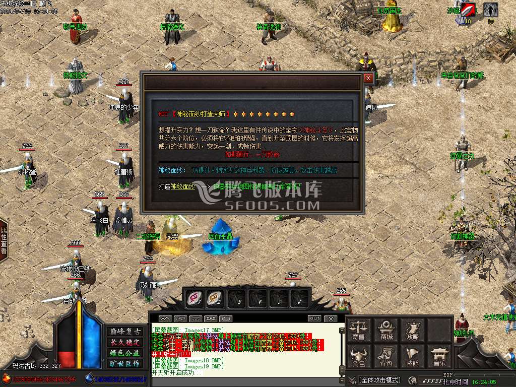 龙年无极探秘专属复古沉默单职业-esp插件