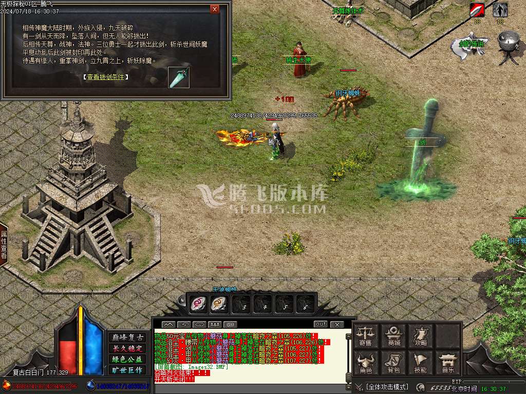 龙年无极探秘专属复古沉默单职业-esp插件