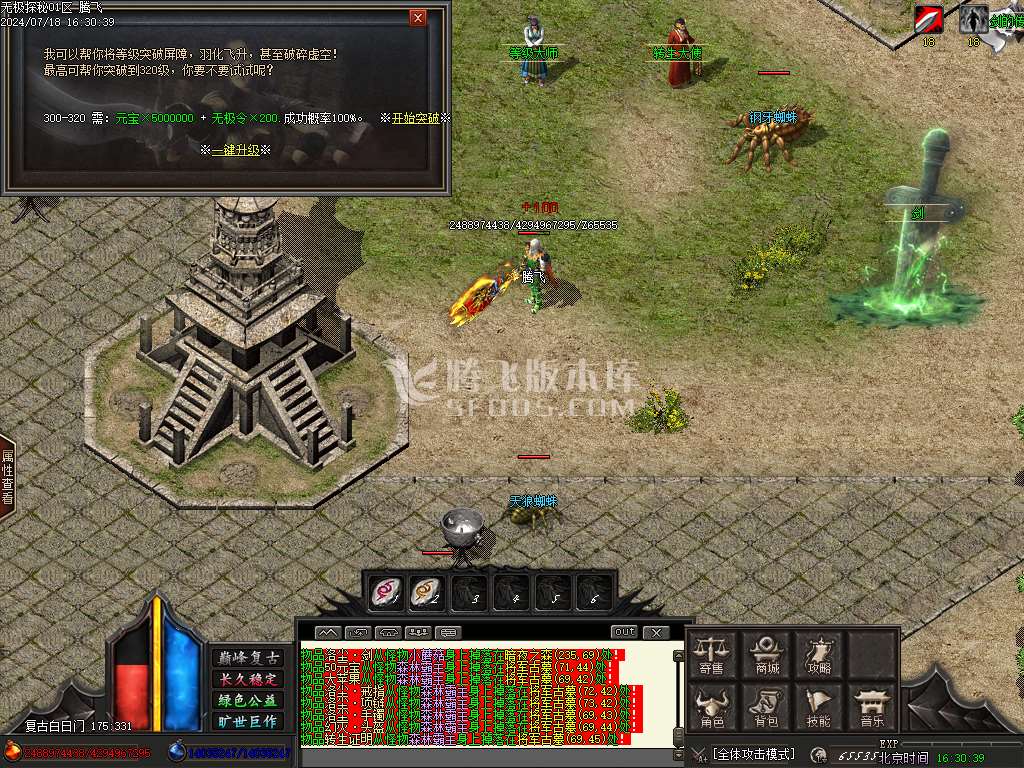 龙年无极探秘专属复古沉默单职业-esp插件