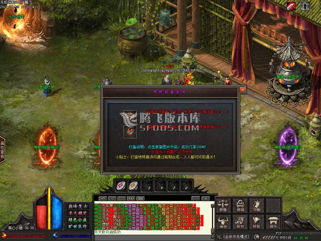 龙年无极探秘专属复古沉默单职业-esp插件