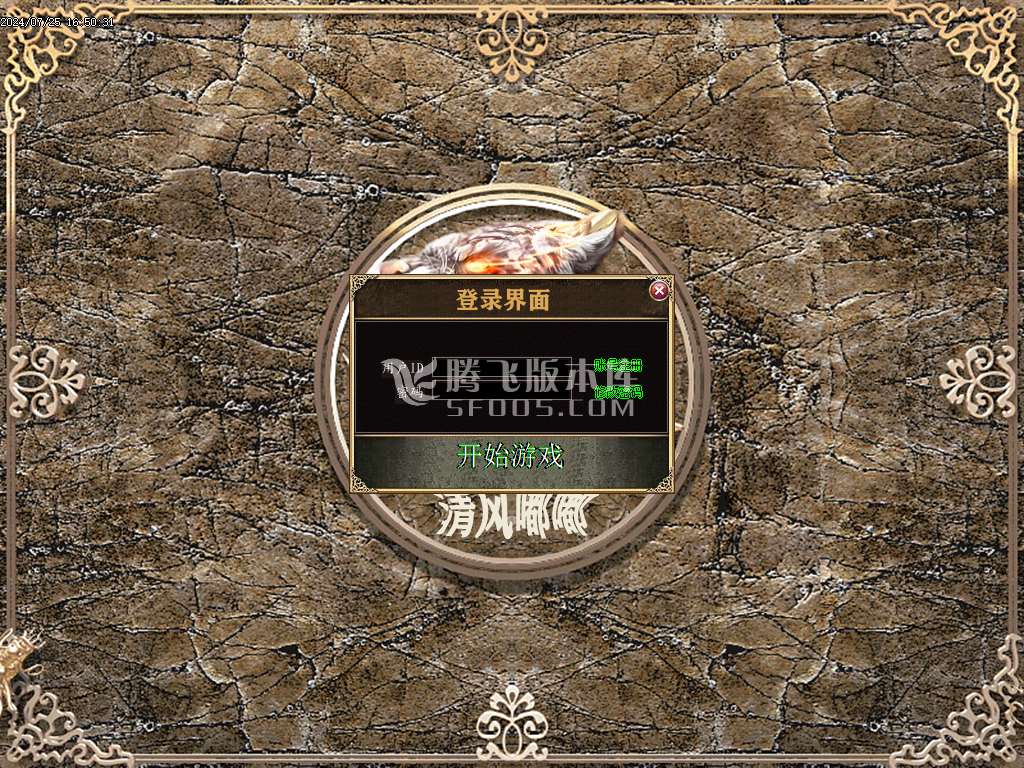 清风沉默嘟嘟专属第三季单职业-esp/pg插件