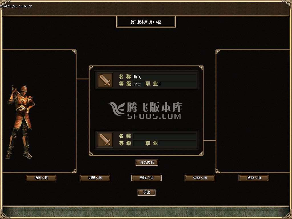清风沉默嘟嘟专属第三季单职业-esp/pg插件