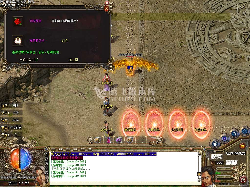 清风沉默嘟嘟专属第三季单职业-esp/pg插件