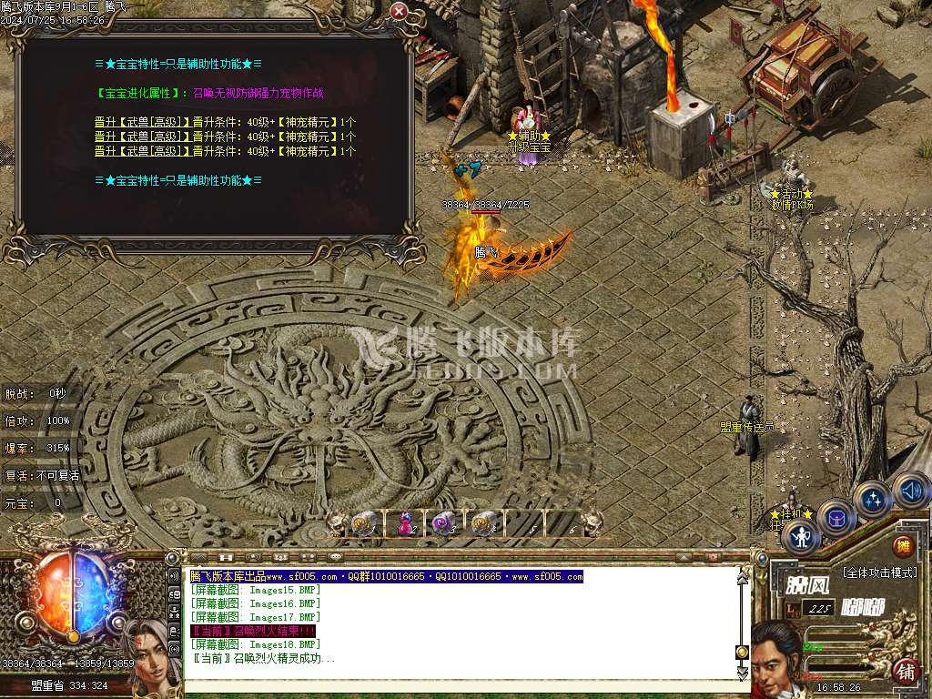 清风沉默嘟嘟专属第三季单职业-esp/pg插件