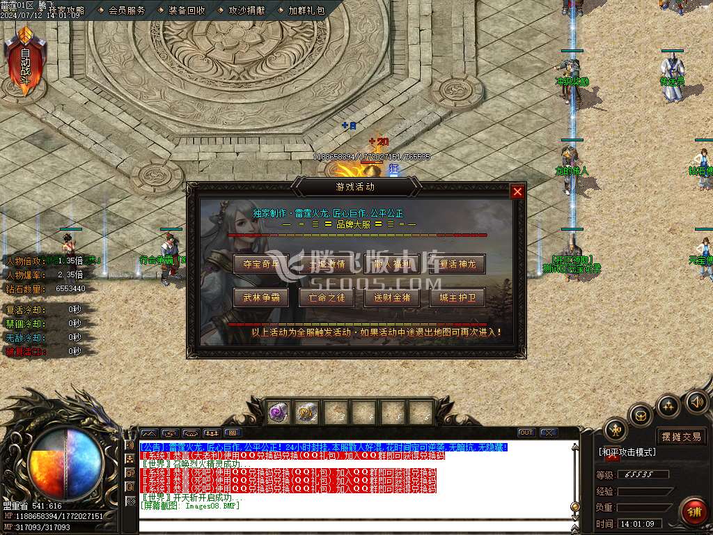 龙年1.80雷霆火龙2合1单职业-esp/wxf插件
