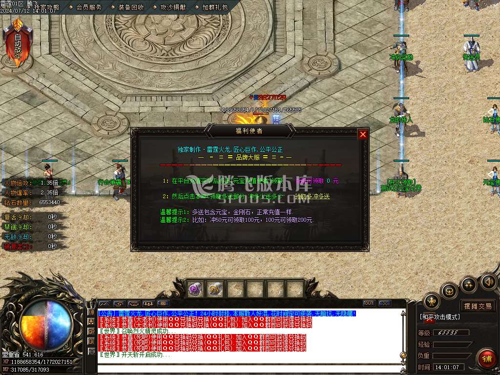 龙年1.80雷霆火龙2合1单职业-esp/wxf插件