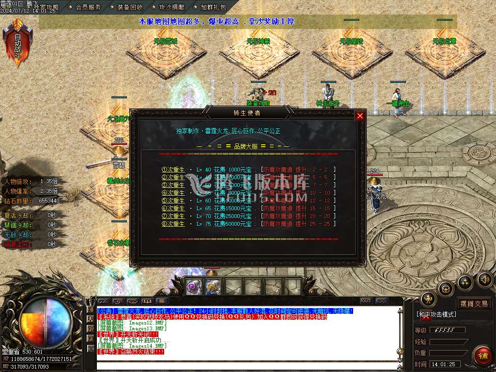 龙年1.80雷霆火龙2合1单职业-esp/wxf插件