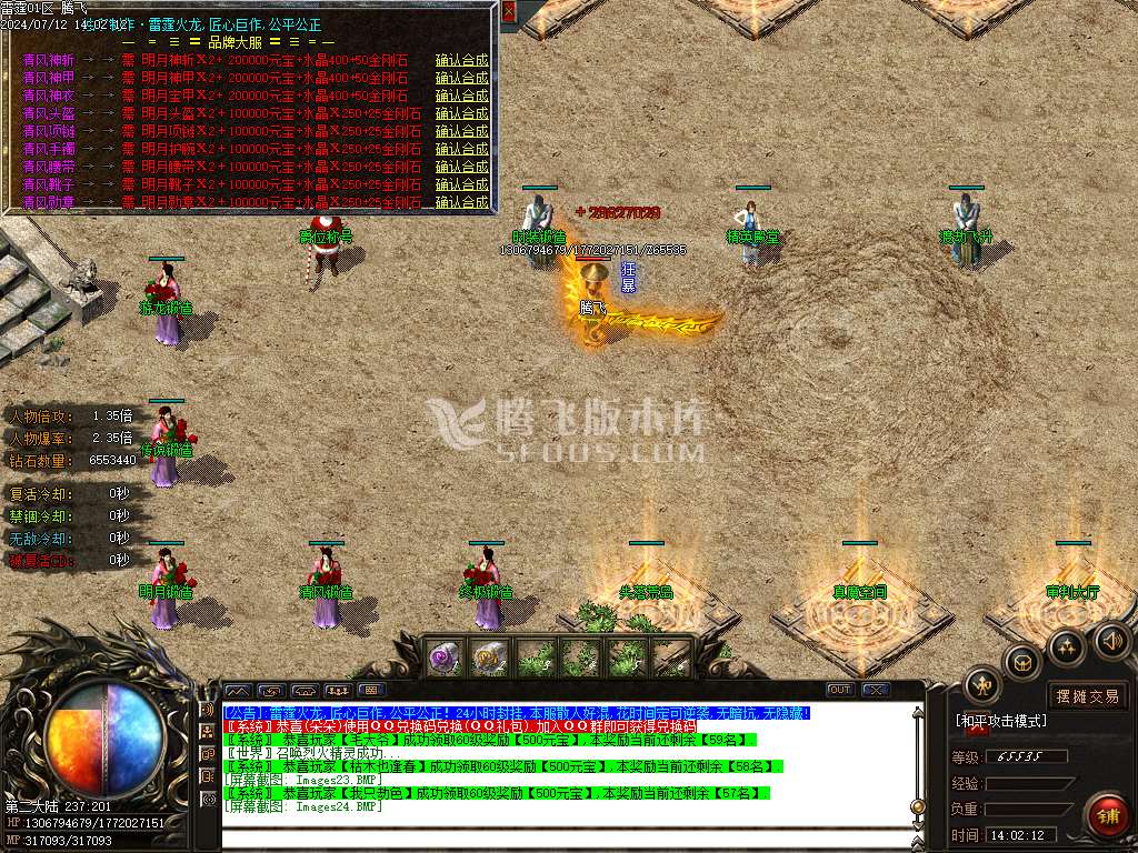 龙年1.80雷霆火龙2合1单职业-esp/wxf插件
