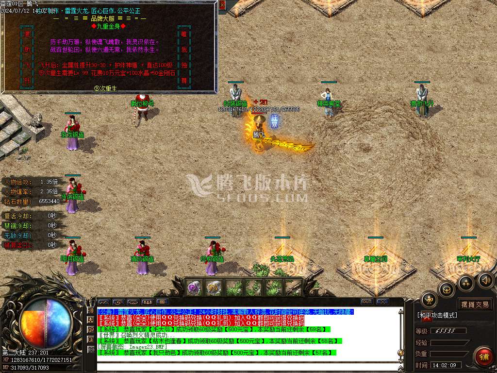 龙年1.80雷霆火龙2合1单职业-esp/wxf插件