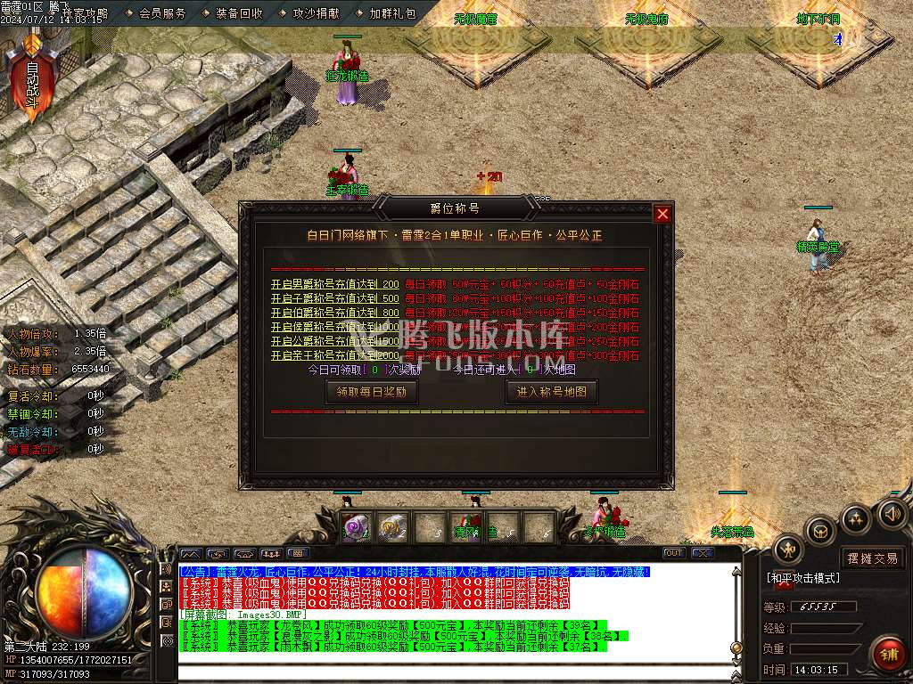 龙年1.80雷霆火龙2合1单职业-esp/wxf插件