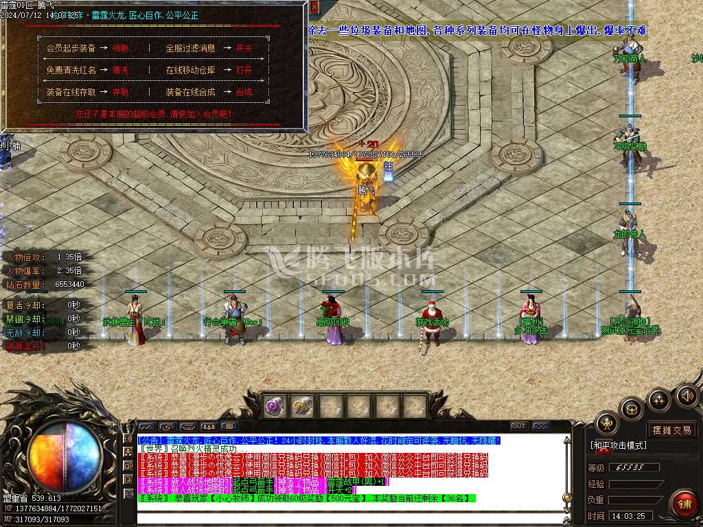 龙年1.80雷霆火龙2合1单职业-esp/wxf插件