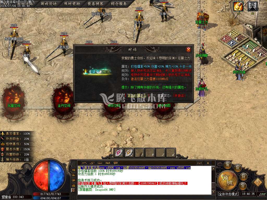 黎明的深渊专属神器单职业-wxf插件