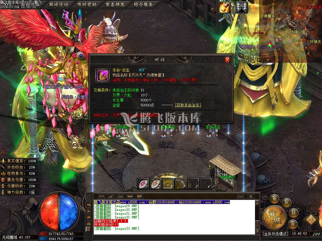黎明的深渊专属神器单职业-wxf插件