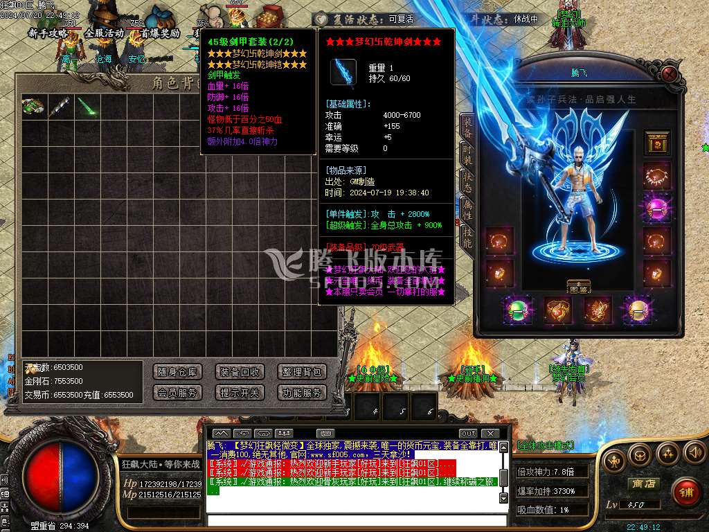 精修狂飙III特色迷失神器大陆单职业-esp插件