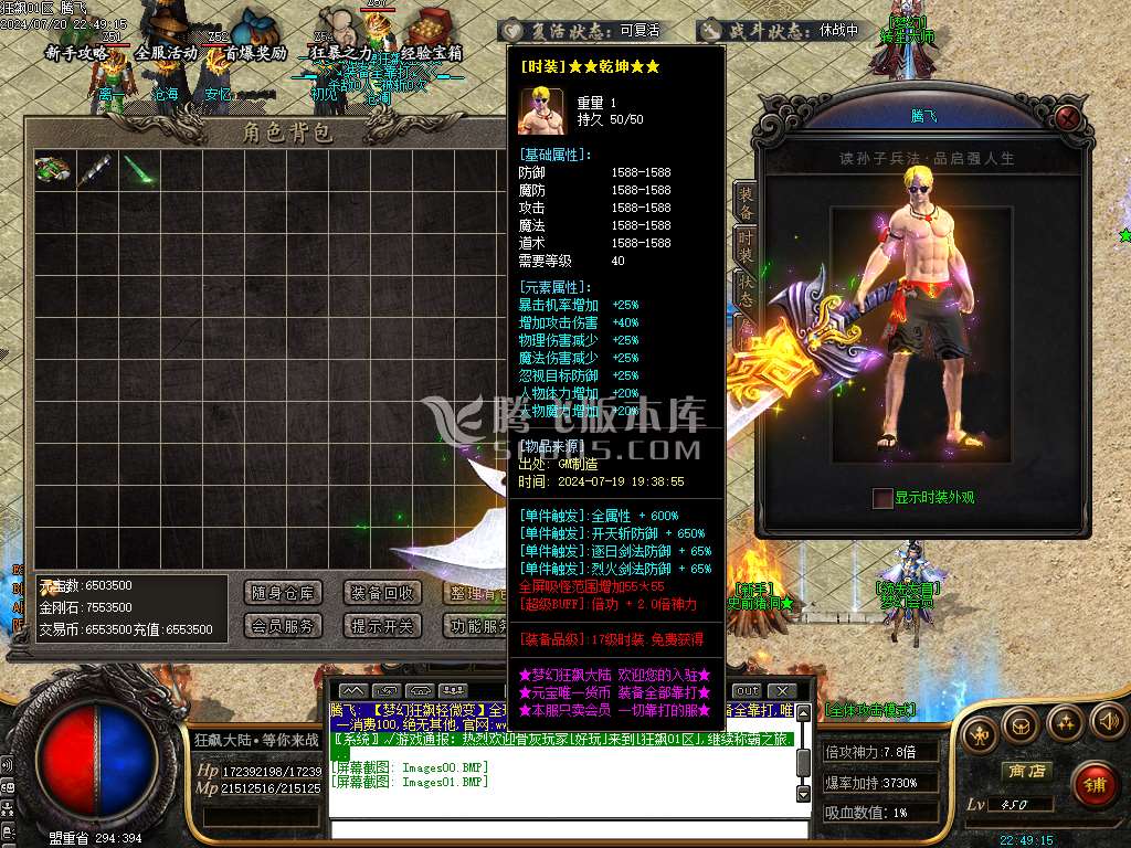 精修狂飙III特色迷失神器大陆单职业-esp插件