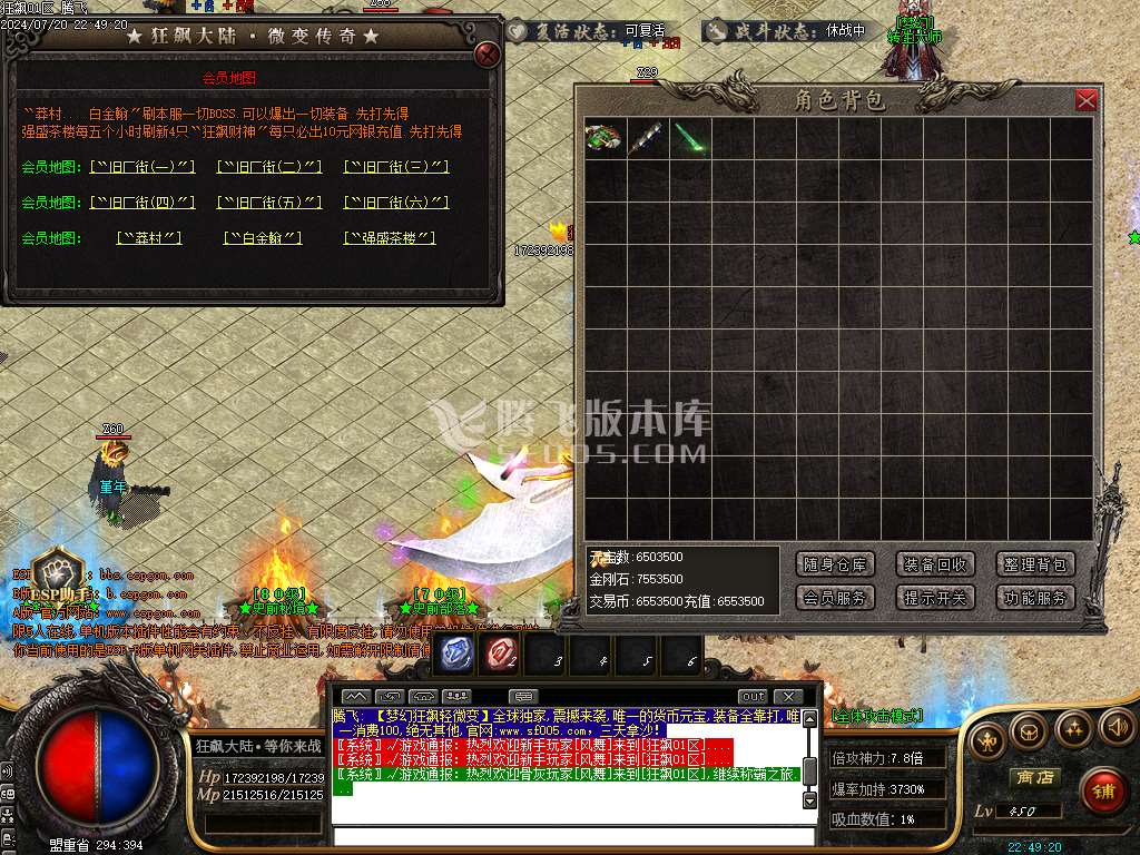 精修狂飙III特色迷失神器大陆单职业-esp插件