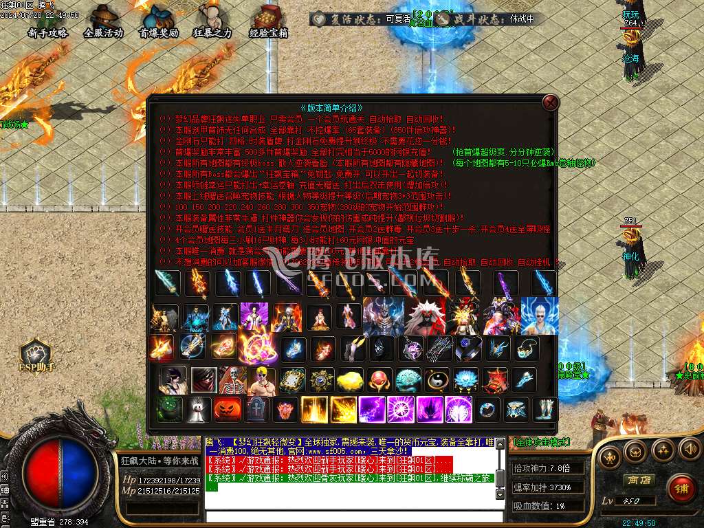 精修狂飙III特色迷失神器大陆单职业-esp插件