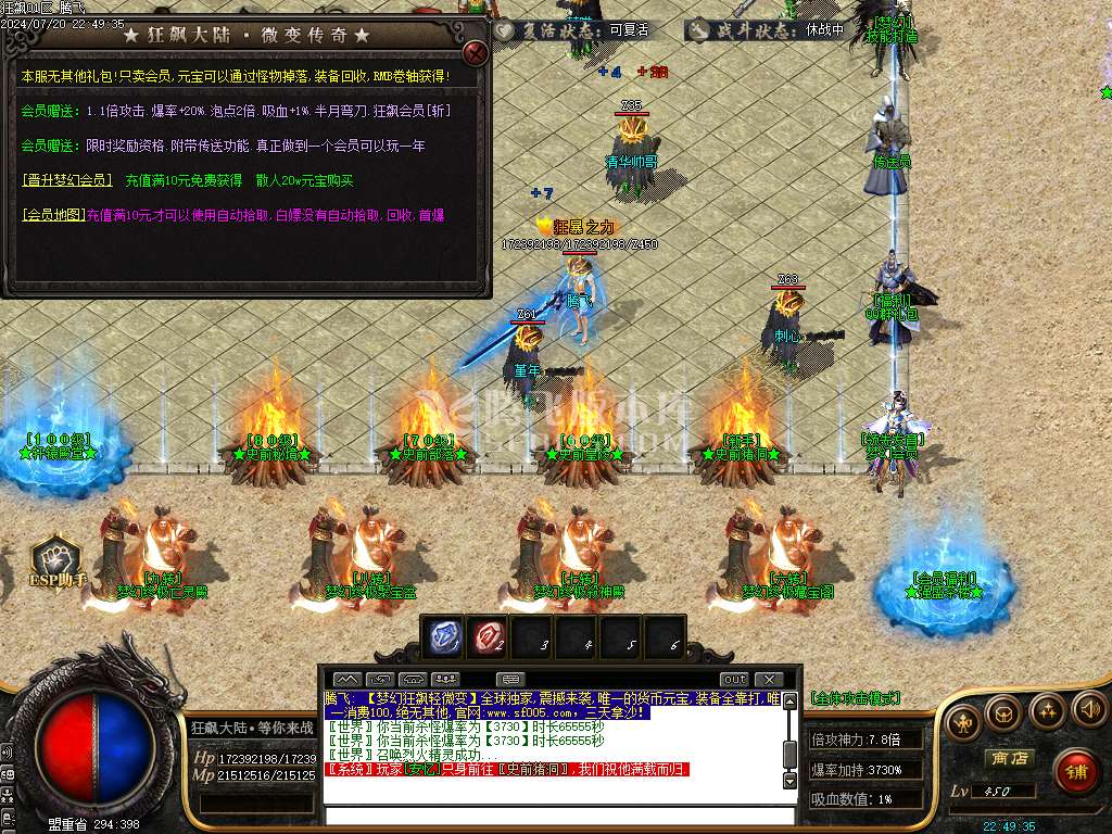 精修狂飙III特色迷失神器大陆单职业-esp插件