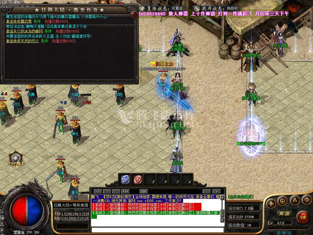 精修狂飙III特色迷失神器大陆单职业-esp插件