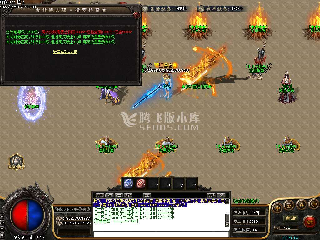 精修狂飙III特色迷失神器大陆单职业-esp插件