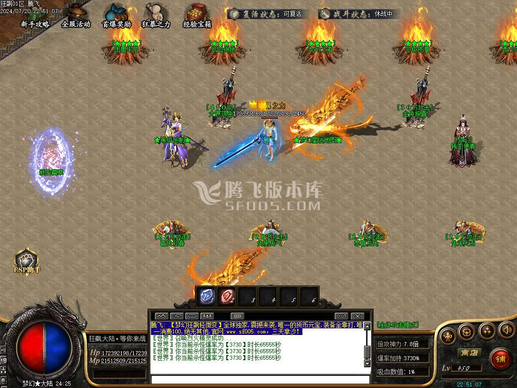 精修狂飙III特色迷失神器大陆单职业-esp插件