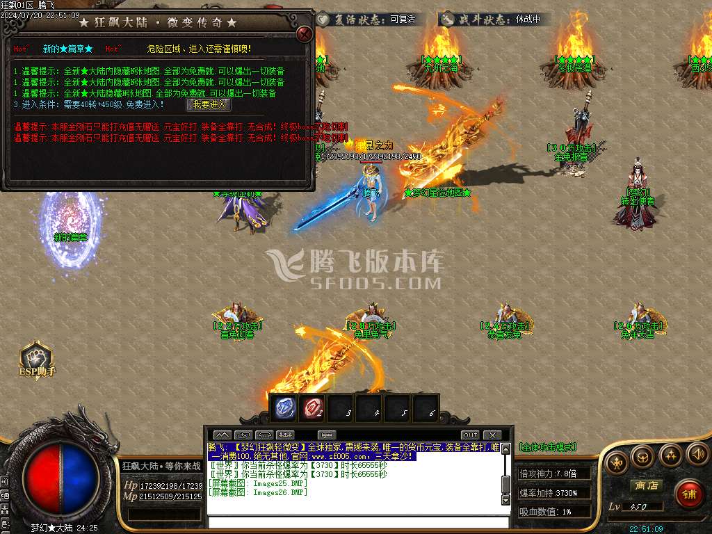 精修狂飙III特色迷失神器大陆单职业-esp插件