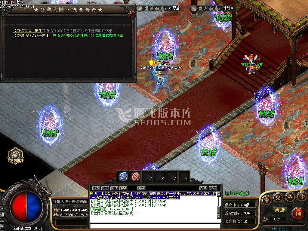精修狂飙III特色迷失神器大陆单职业-esp插件