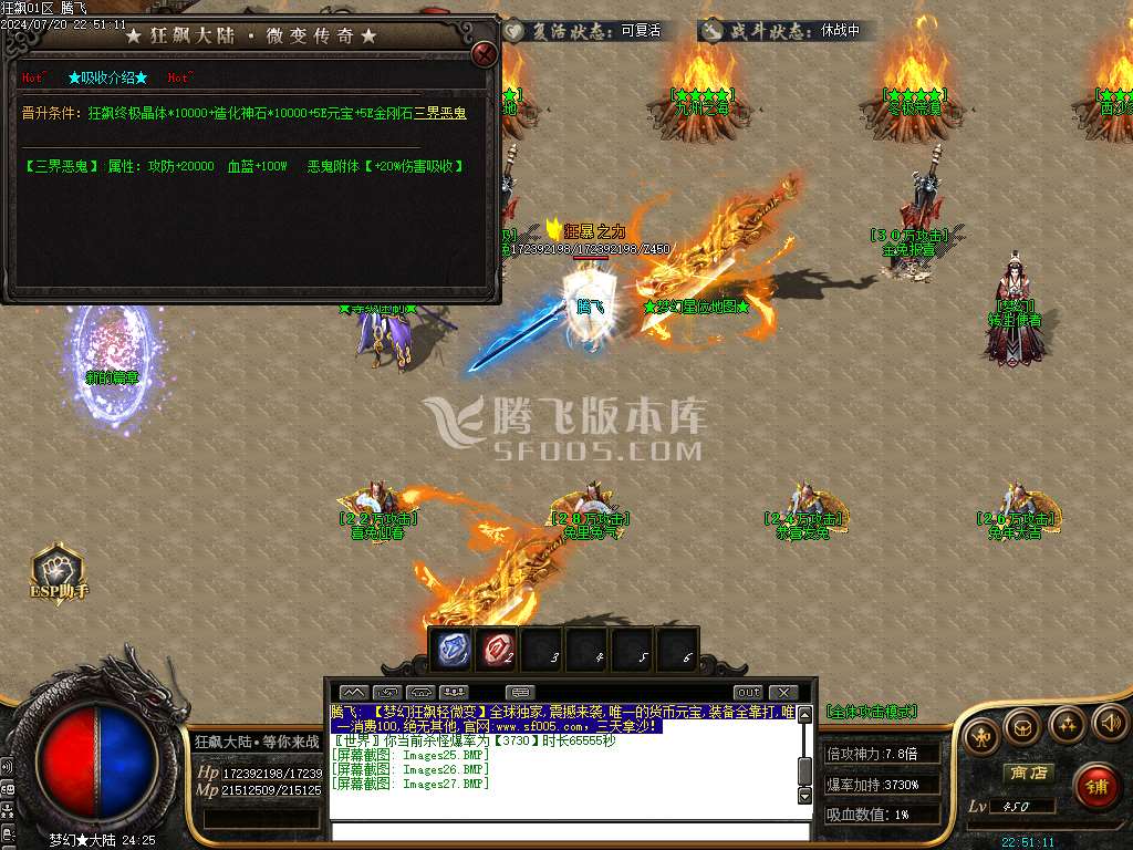 精修狂飙III特色迷失神器大陆单职业-esp插件