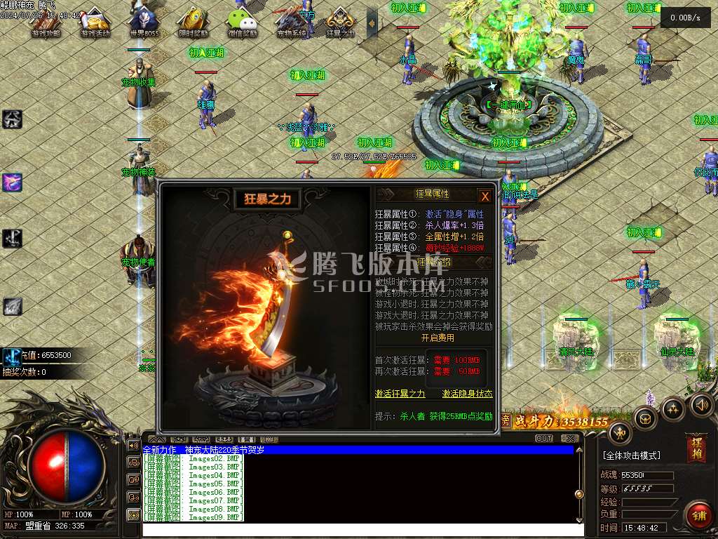 鲲鹏神宠单职业