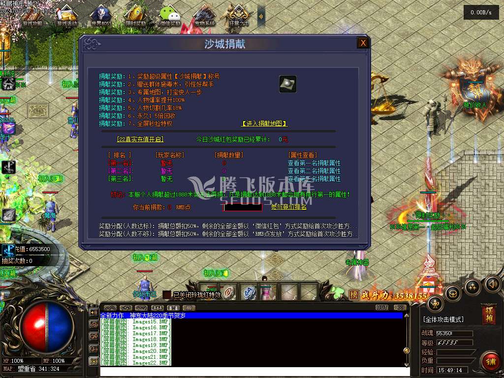 鲲鹏神宠单职业