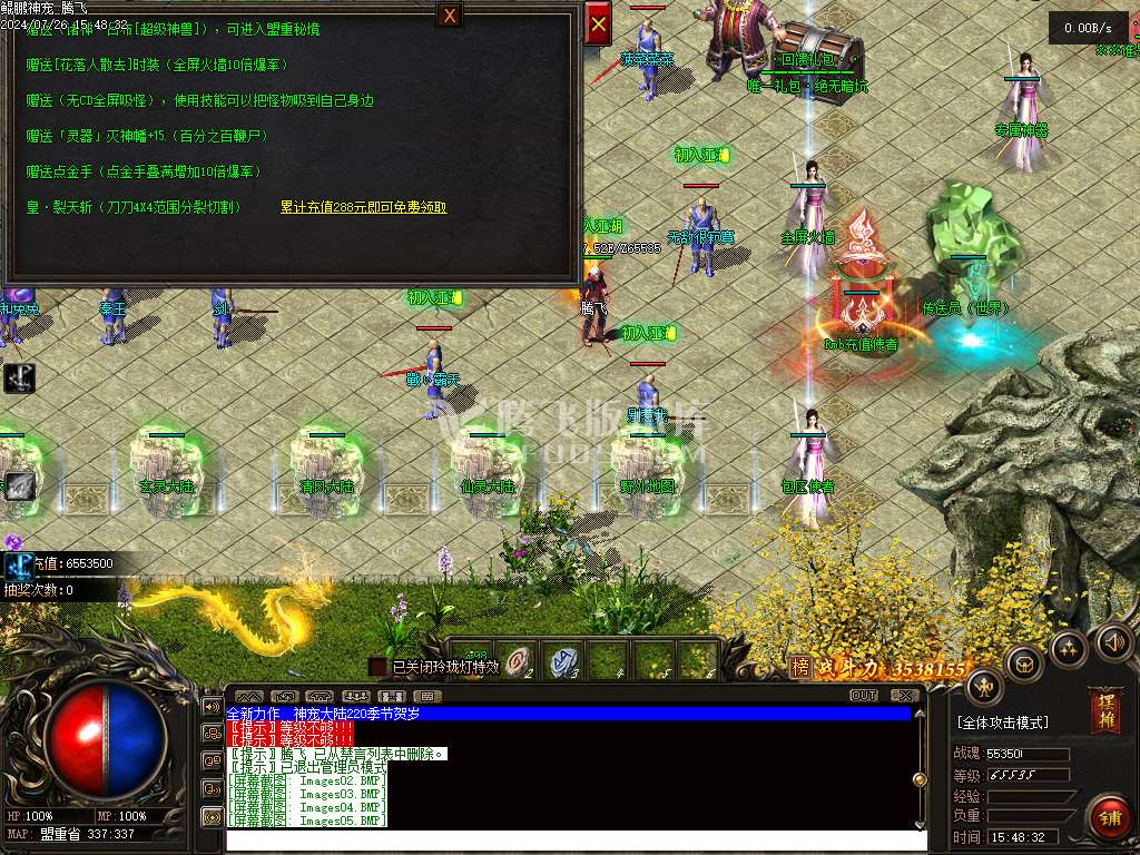 鲲鹏神宠单职业