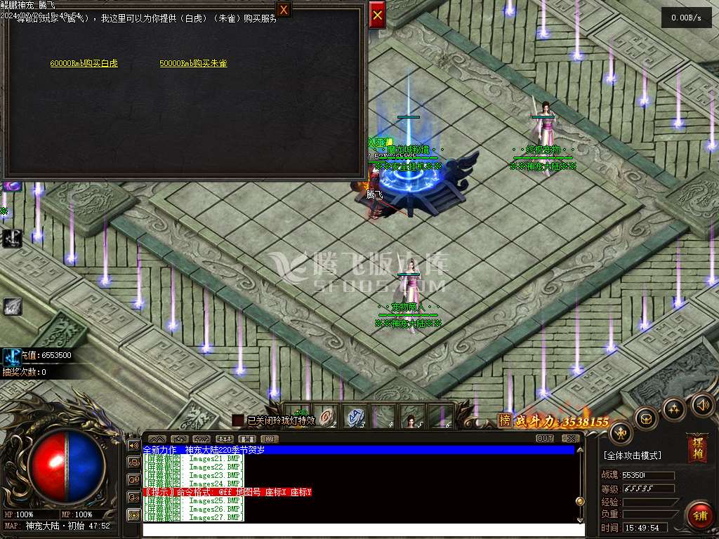 鲲鹏神宠单职业