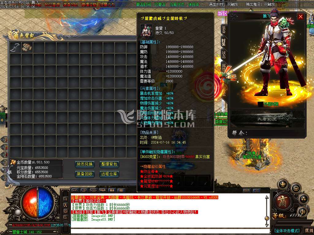 金龙迷失神器激情单职业多大陆-esp插件