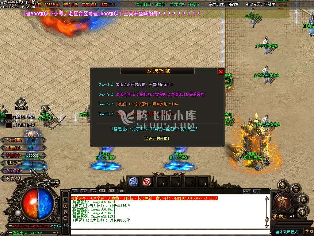 金龙迷失神器激情单职业多大陆-esp插件