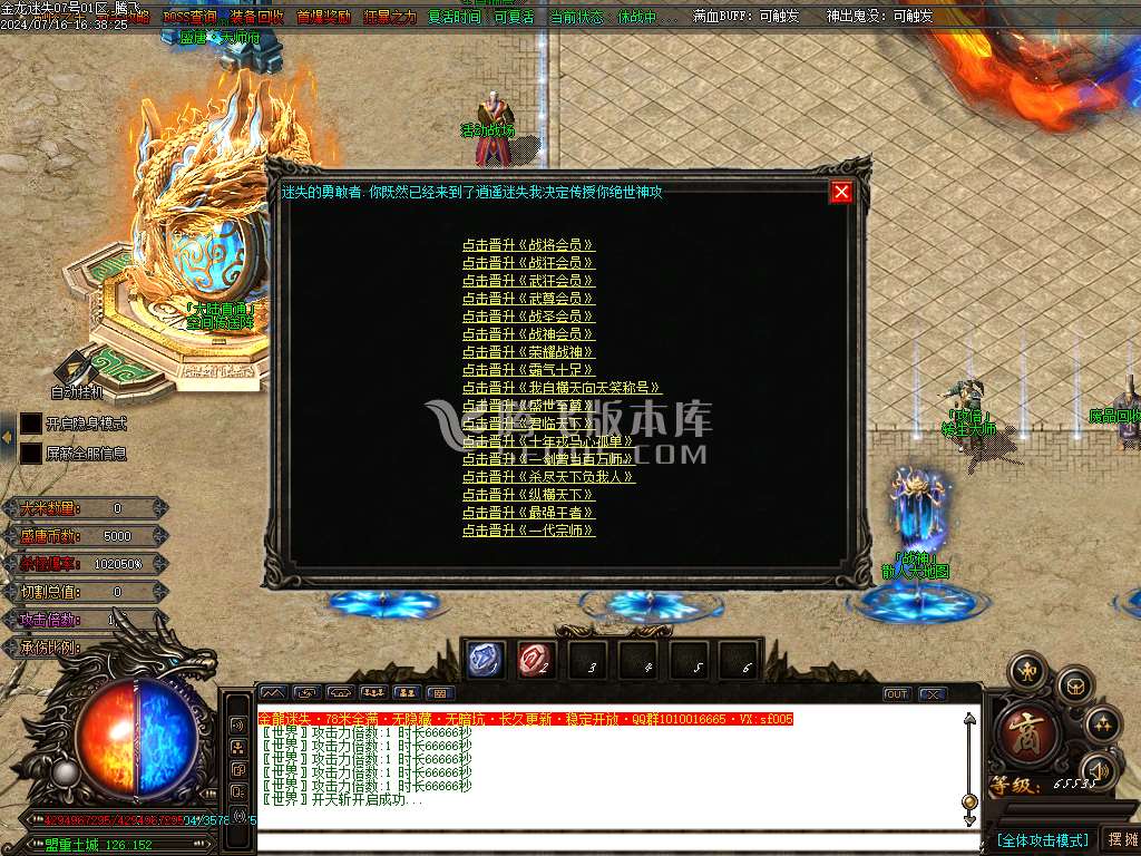 金龙迷失神器激情单职业多大陆-esp插件