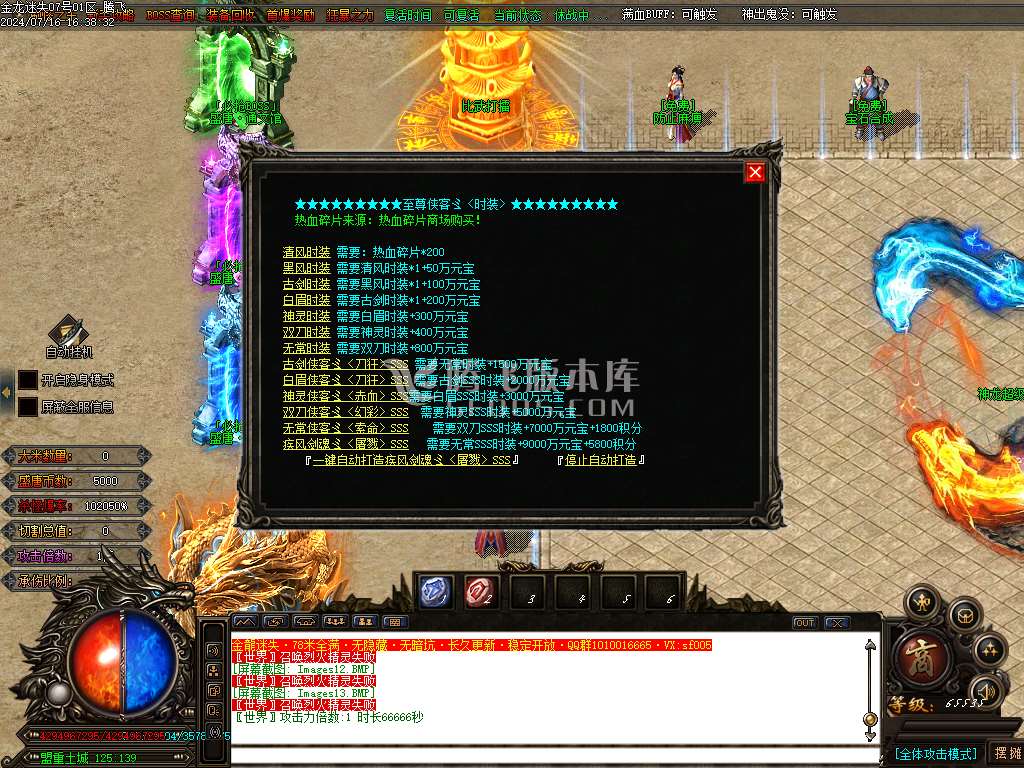 金龙迷失神器激情单职业多大陆-esp插件