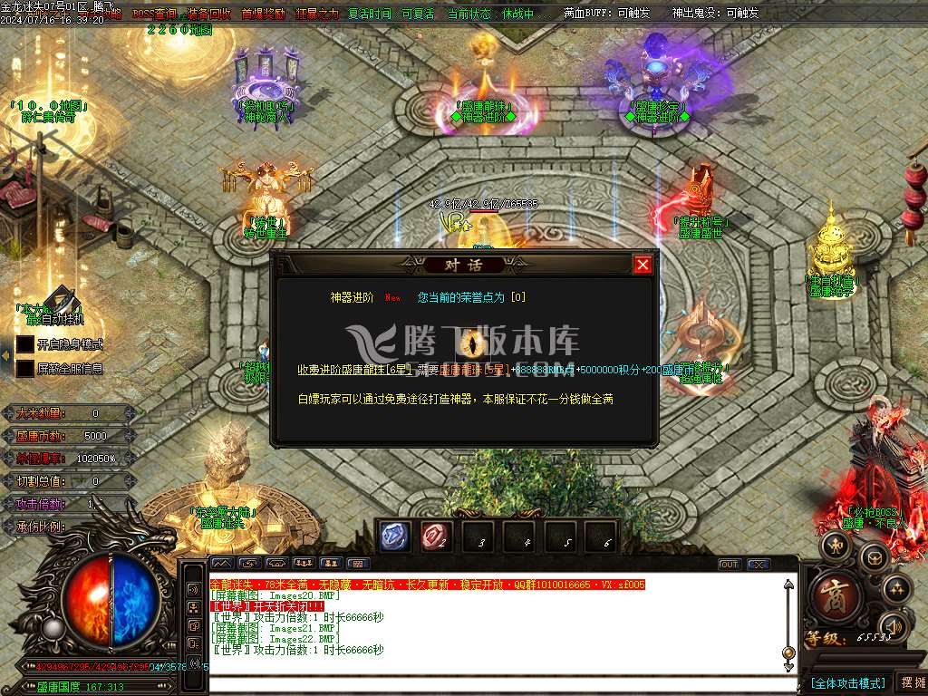 金龙迷失神器激情单职业多大陆-esp插件