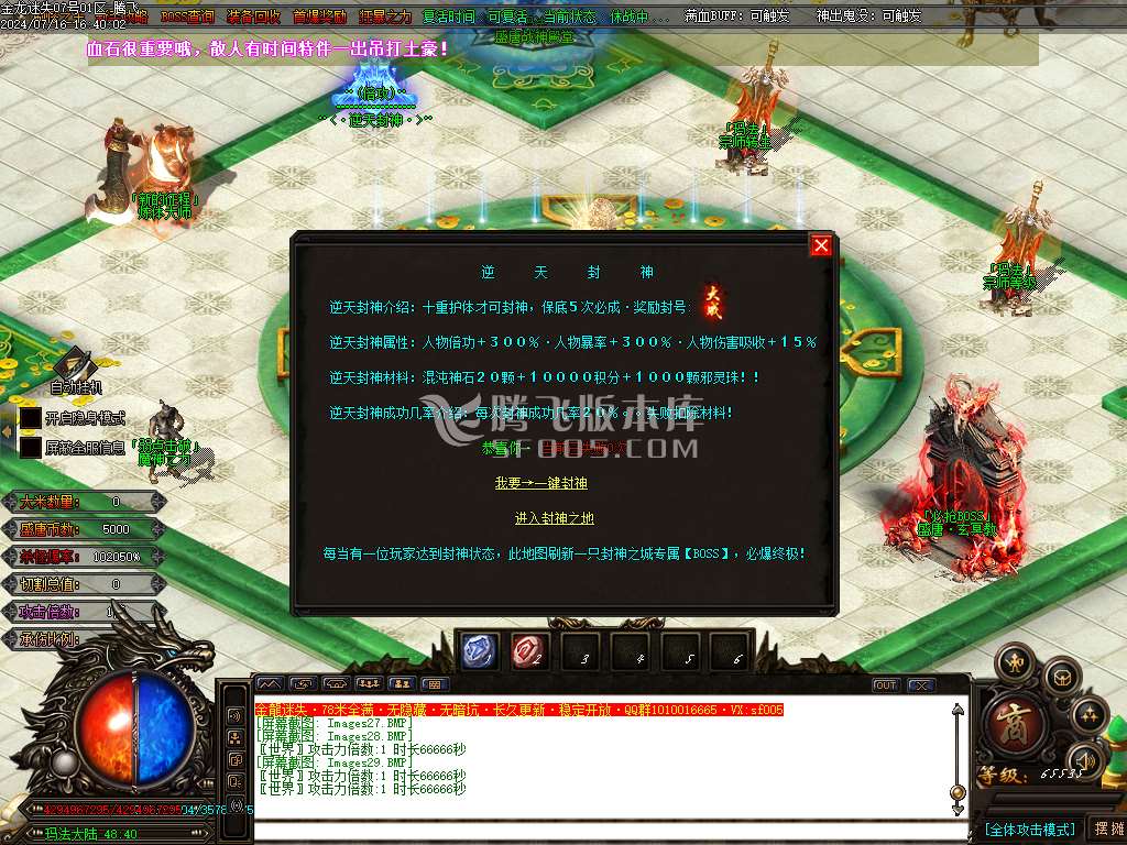 金龙迷失神器激情单职业多大陆-esp插件