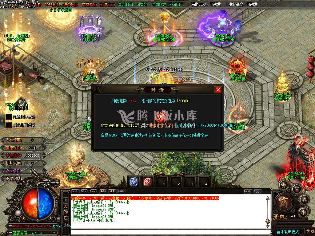 金龙迷失神器激情单职业多大陆-esp插件