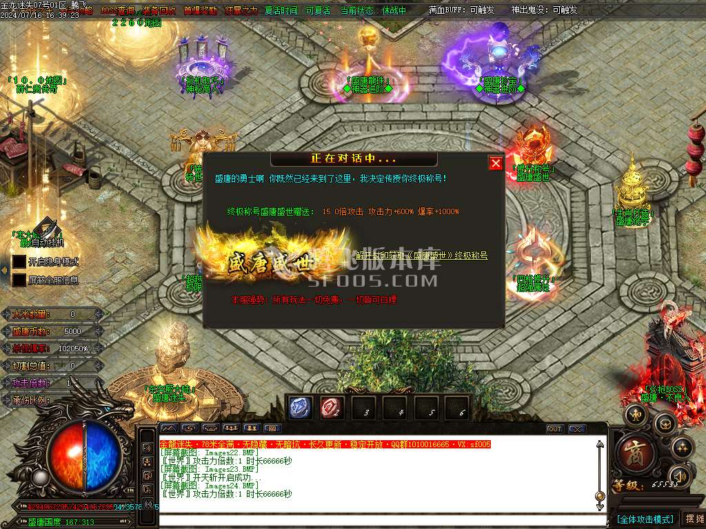 金龙迷失神器激情单职业多大陆-esp插件
