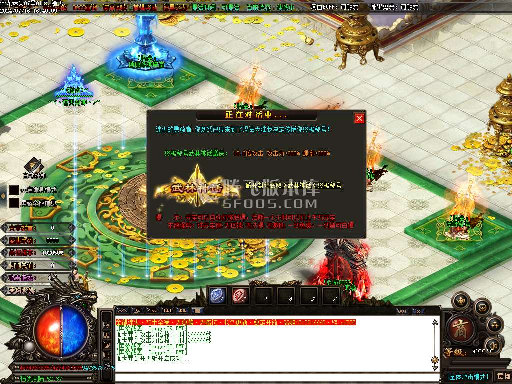 金龙迷失神器激情单职业多大陆-esp插件