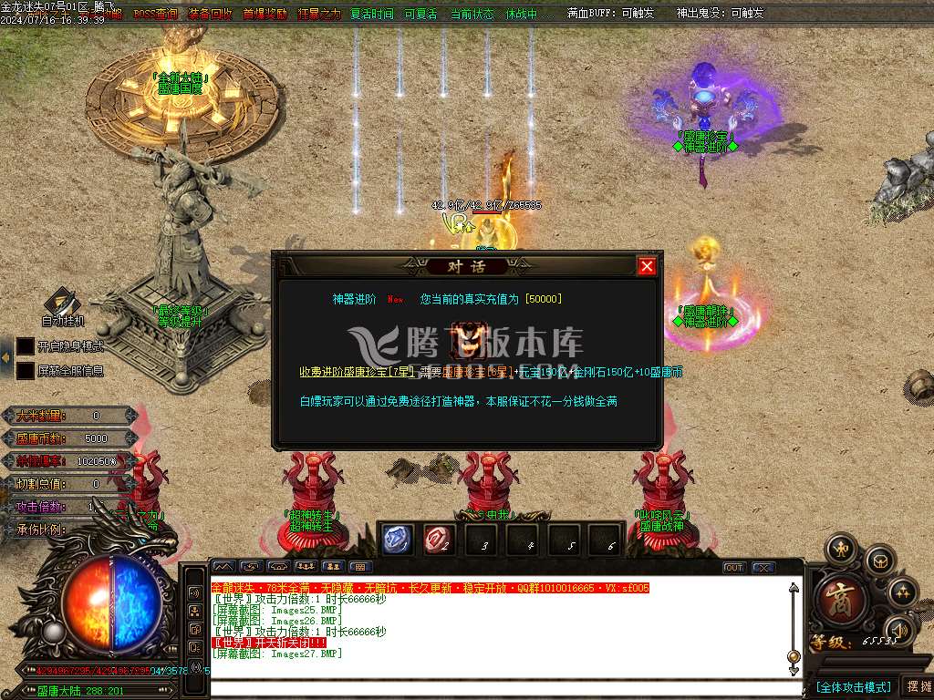 金龙迷失神器激情单职业多大陆-esp插件
