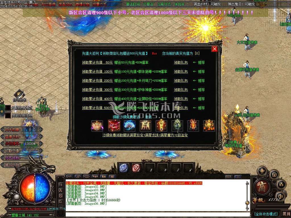 金龙迷失神器激情单职业多大陆-esp插件
