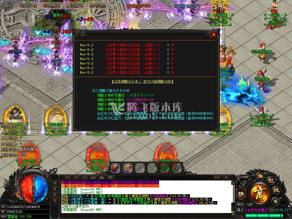 激情畅玩夏日神器无限刀单职业-esp插件